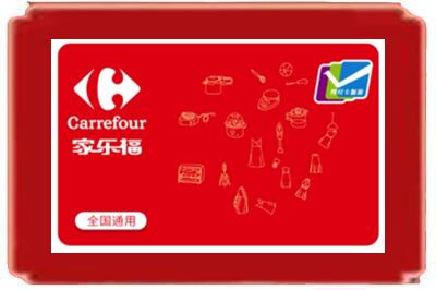 泗洪县烟酒回收家乐福超市卡.jpg